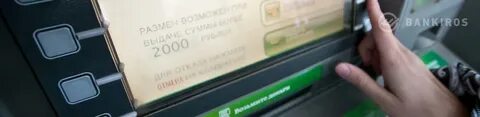 Россельхозбанк снять деньги без комиссии