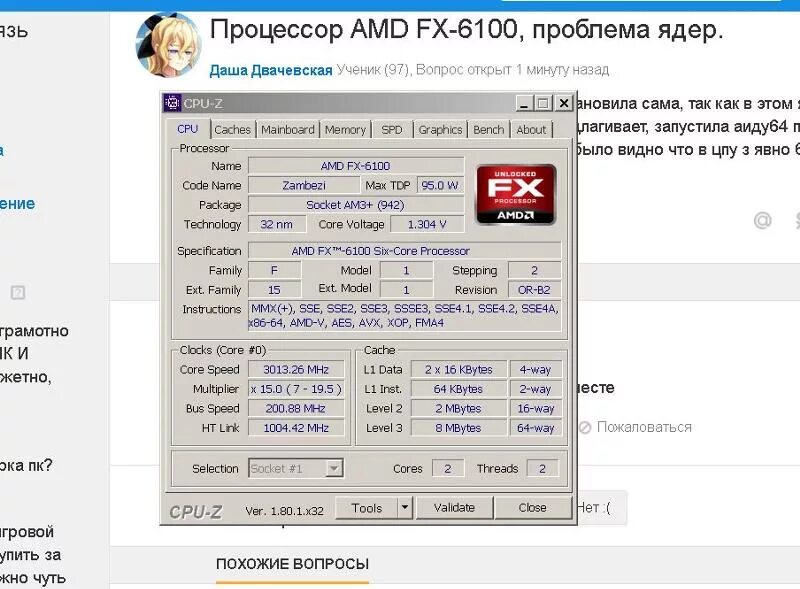 FX 6100 CPU Z. Процессор AMD FX 6100. AMD FX 6300 CPU Z. AMD FX TM 6100 Six Core Processor.