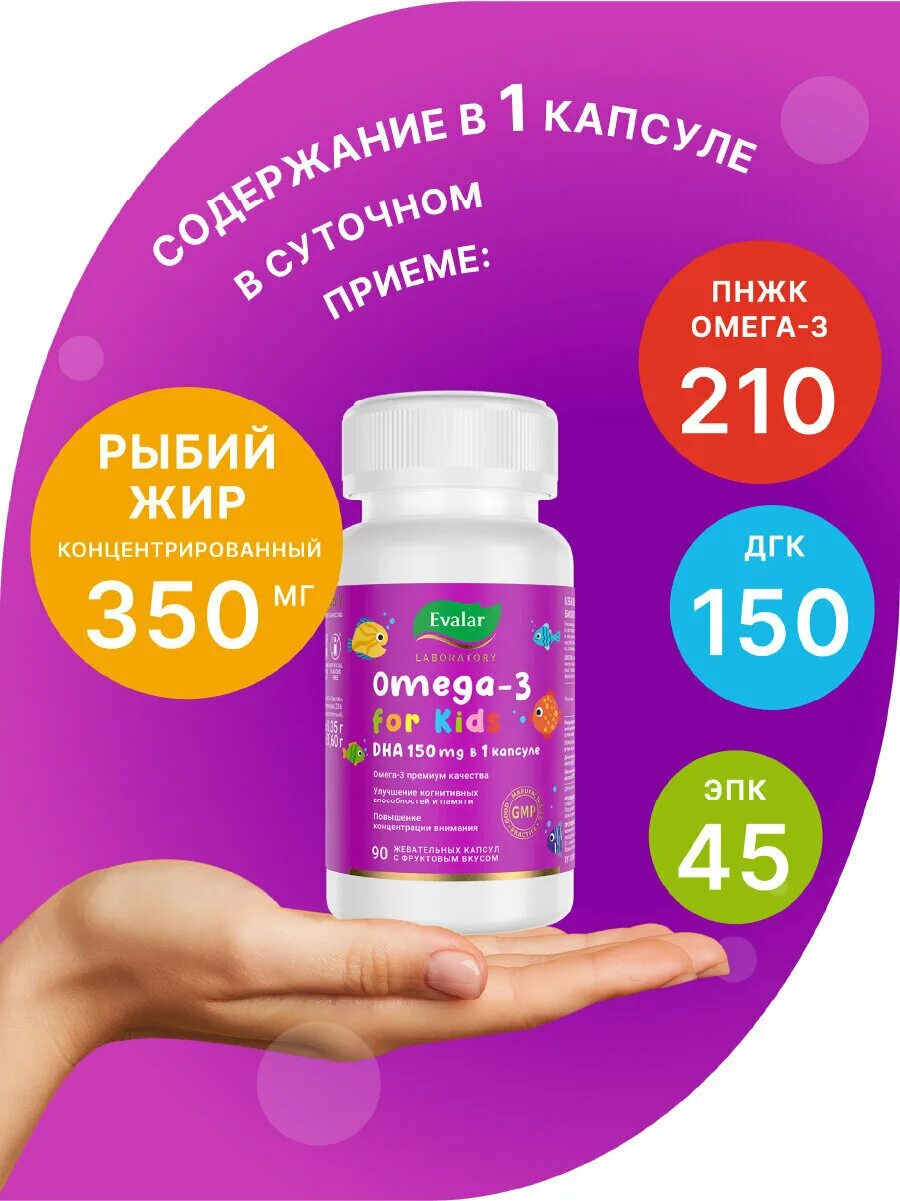 Эвалар бэби омега жевательные капс отзывы. Эвалар бэби формула мишки иммунитет жевательные пастилки 60 шт эвалар. Эвалар бэби омега 3. Бэби эвалар омега-3 дгк жевательные капсулы 90 шт. Эвалар бэби омега 3.