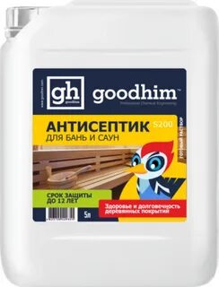 Антисептик goodhim