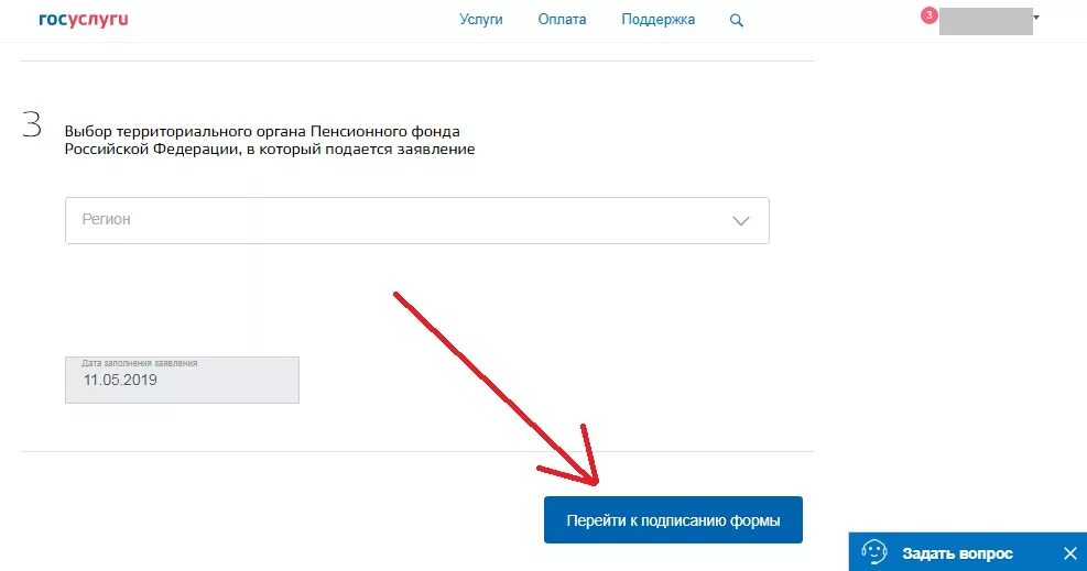 Заявление на накопительную часть пенсии госуслуги. Как подать заявление на накопительную пенсию через госуслуги. Как узнать накопительную часть пенсии через госуслуги. Как вернуть накопительную пенсию через госуслуги. Пенсионный фонд россии госуслуги вход