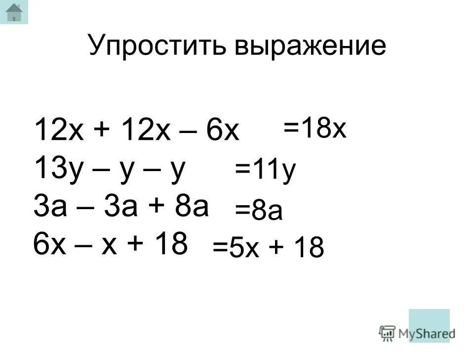 Упростить выражение a-b a+b. Математика упрощение выражений. 4с-3d/cd c-3d/cd. Упростите выражения c^2+4c+4. Упростите выражение 3c/c-d+3d/d-c.
