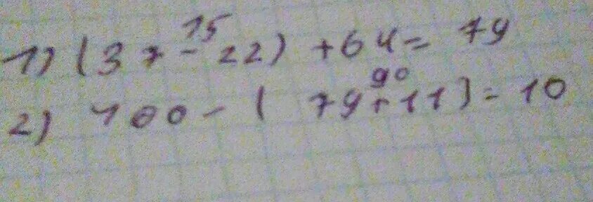 Из числа 2 числа 64. 64 число. цифра 37. сила числа 37. цифра 37 шутка.