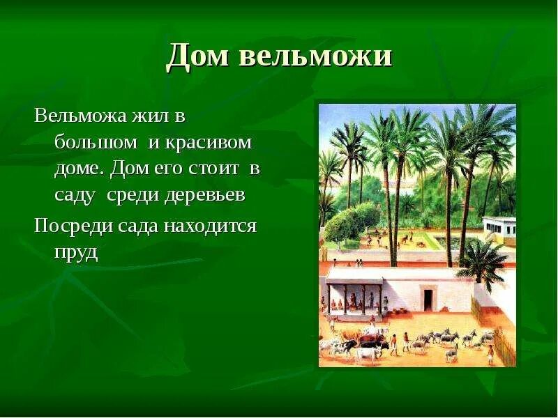 СТУПЕНИ "ОБЩЕСТВЕННОЙ ПИРАМИДЫ" - скачать презентацию