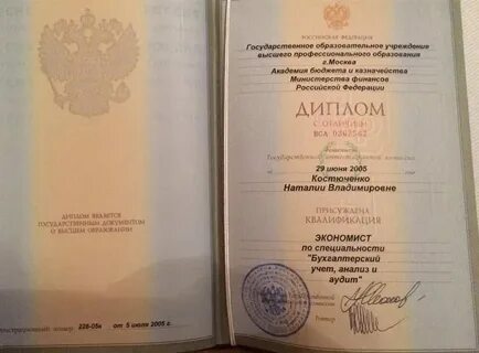 Аудит вузы