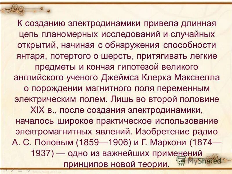 Хвойное дерево смола янтарь. Синтаксический анализ янтарь потертый о шерсть. Как делается синтаксический разбор предложения пример. Фалес янтарь, потертый о шерсть. Как делается синтаксический разбор предложения 5 класс пример.