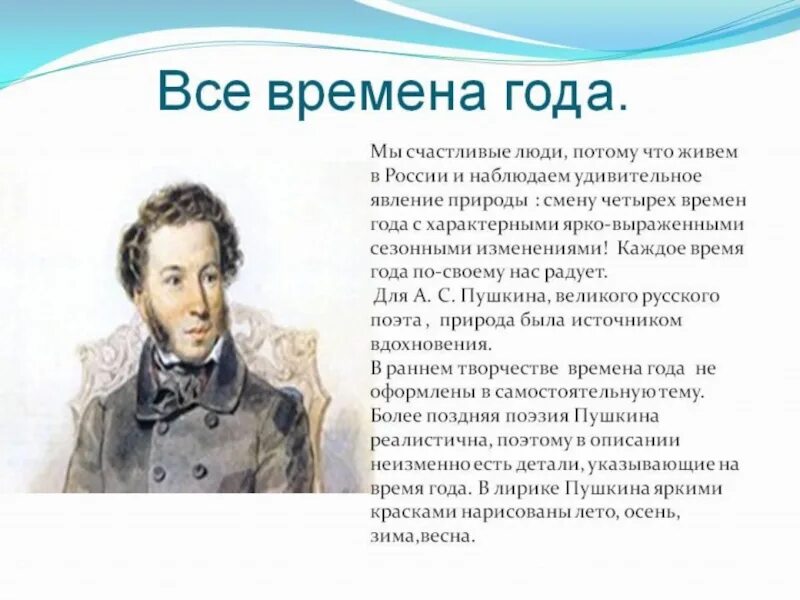 Стихотворения пушкина человек и природа. Пушкин тема природы стихи. Стихи Пушкина. Пушкин на природе.