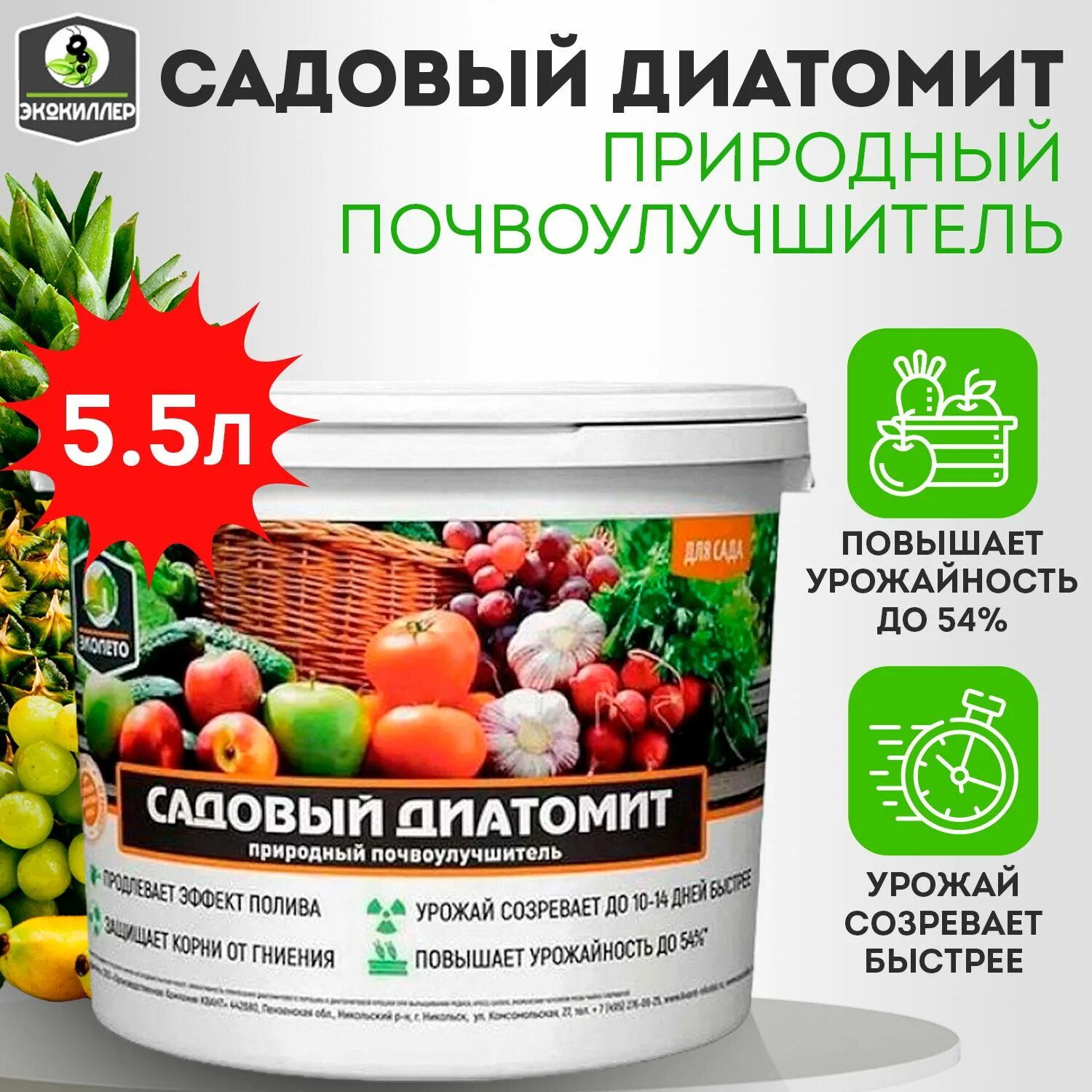 Почвоулучшитель диатомит. Диатомит садовый 5л от аквилон отзывы.