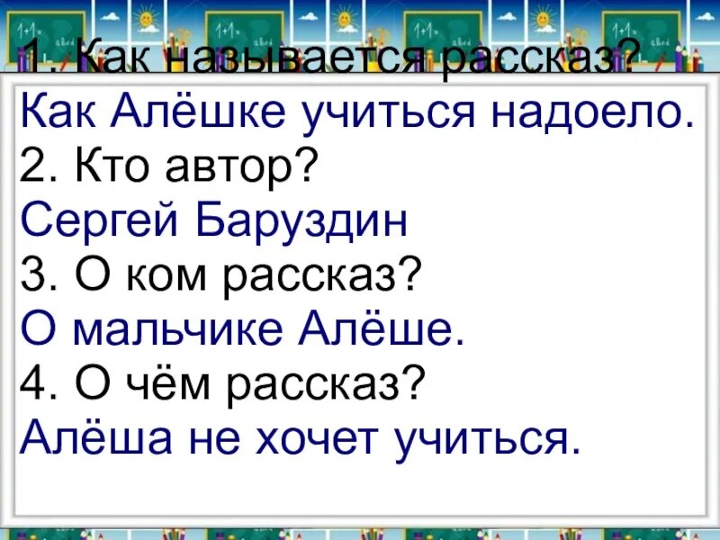 Как быть рассказы