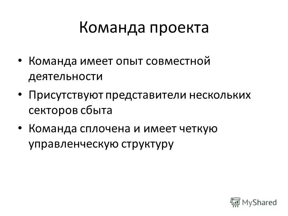 критерии эффективной работы команды. сколько полевых игроков в баскетбольной команде. состав команды в волейболе. сколько игроков в баскетбольной команде. командой имеющую в составе.