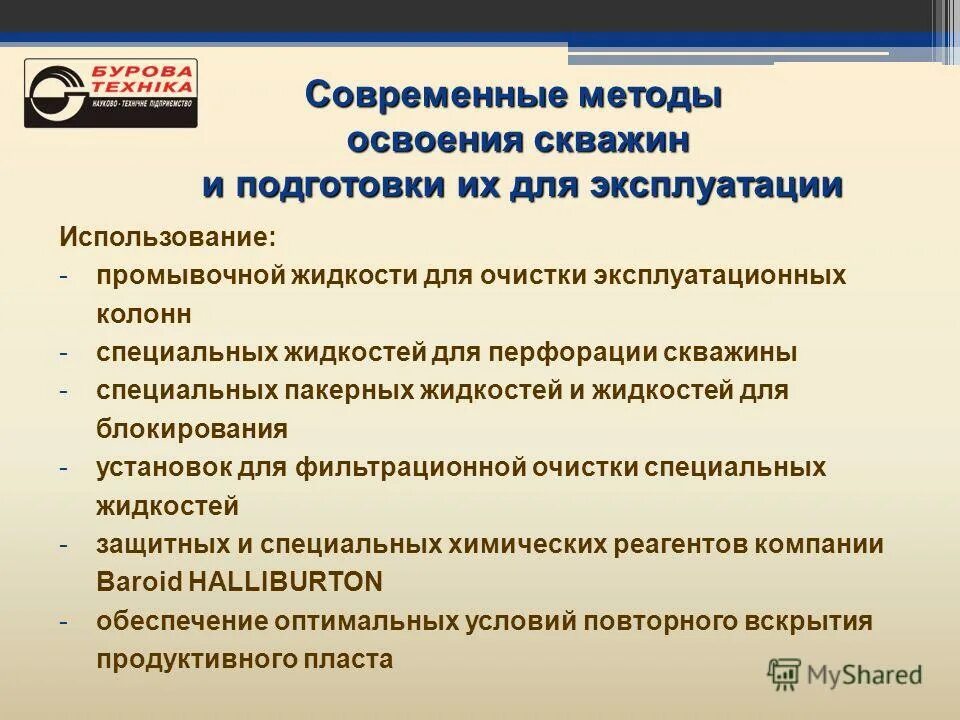 В эксплуатации используется. В эксплуатации используется