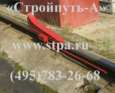 Строй путь