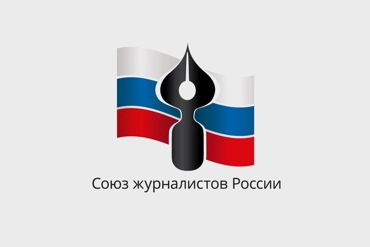 Союз журналистов России. Союз журналистов России Лог. Союз журналистов эмблема. СЖР логотип. Союзы росси