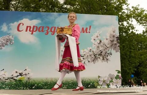 День славянск