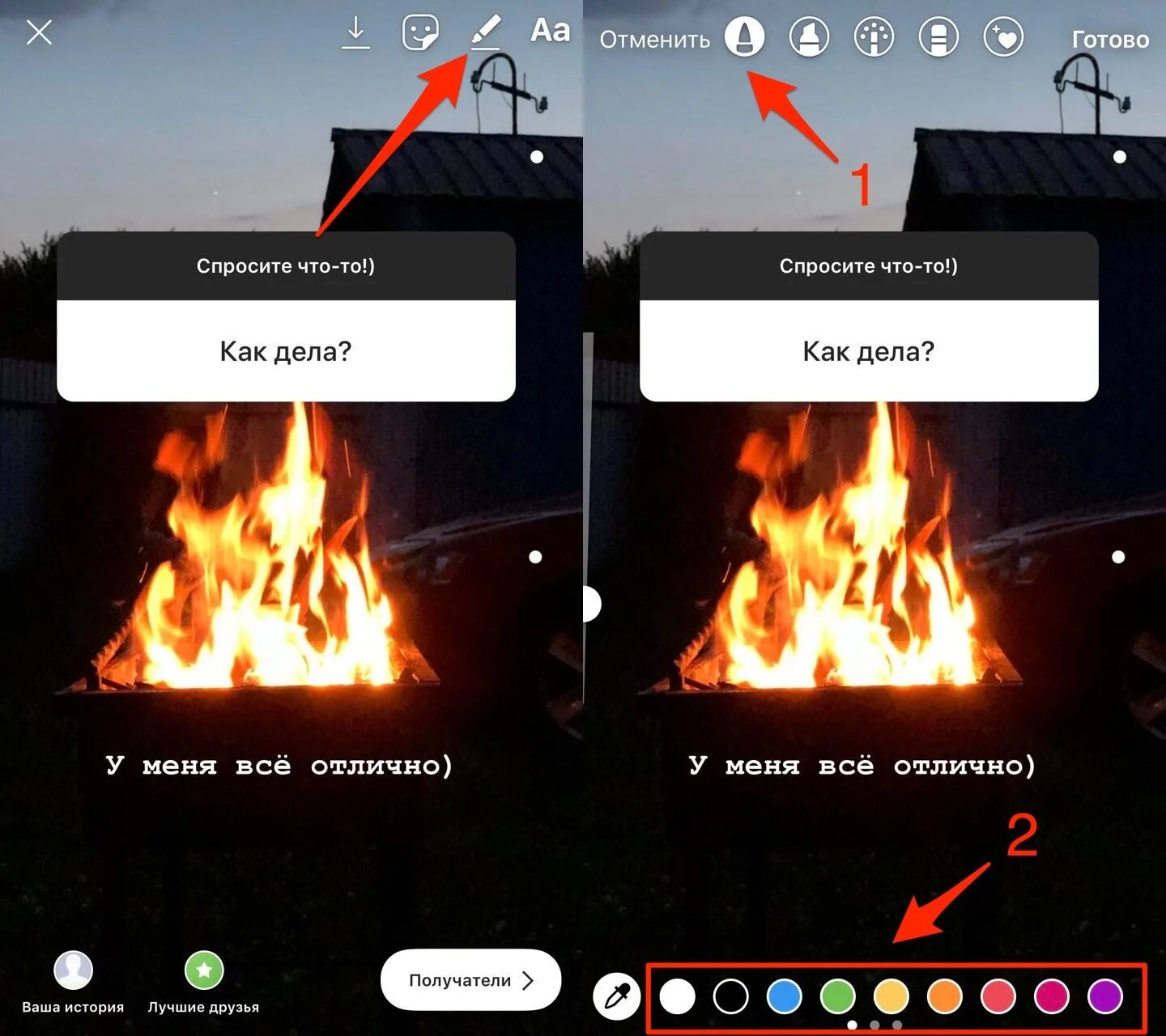 Как сделать фон в истории Инстаграм. Фон для ответов на вопросы в инстаграме. Замена фона в сторис. Как поменять цвет фона в истории Инстаграм. Как изменить фон истории