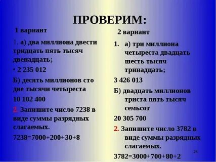 Двести двадцать восьмой