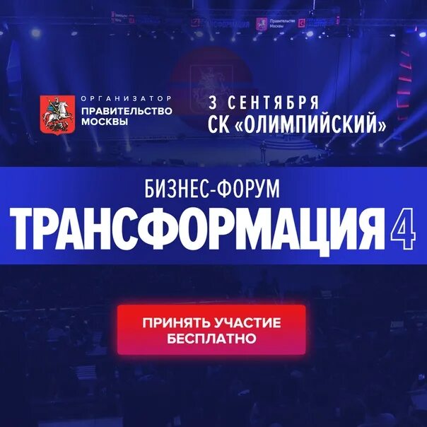 Трансформация 4. Спикеры марафона трансформация школы синергия. Трансформация 4. Трансформационные события. Трансформация 4.