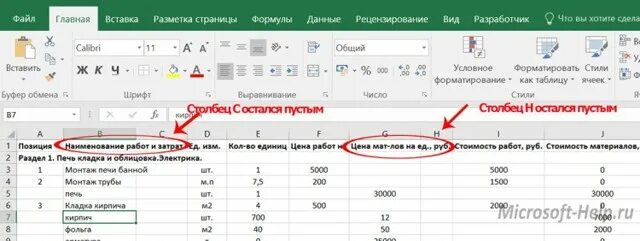 Группировать Столбцы в excel. Группировать строки в excel. Эксель сгруппировать строки. Группировка Столбцов в эксель. Объединить группу строк