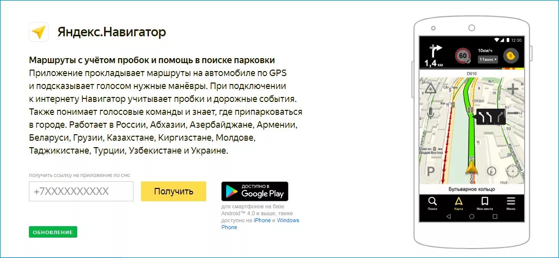 Навигатор создать программу. Навигатор приложение.