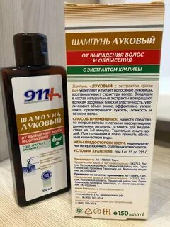 Лук от выпадения отзывы