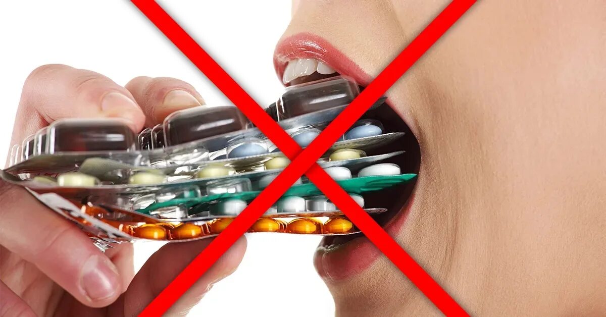 Таблетки принимать вреда. Антибиотики опасны. Самолечение. Самолечение антибиотиками. Нельзя заниматься самолечением.