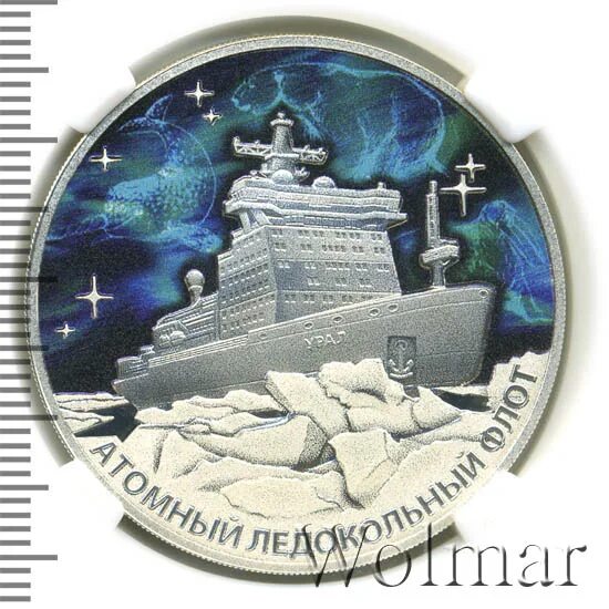 Серебряная монета ледокол. 3 рубля ледокол. Атомный ледокол урал монета 3 рубля. 3 рубля ледокол. 300 летие российского флота.