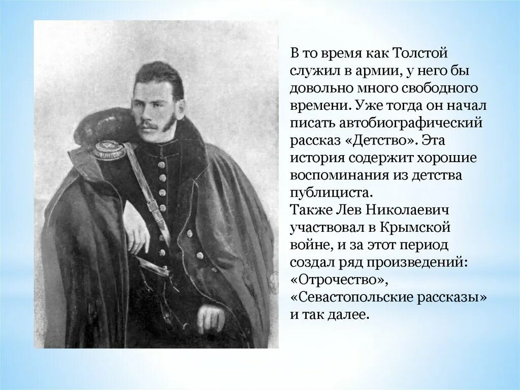 Лев толстой в молодости. Лев Николаевич толстой молодой. Где служил Лев Николаевич толстой. Лев Николаевич толстой фото в молодости.