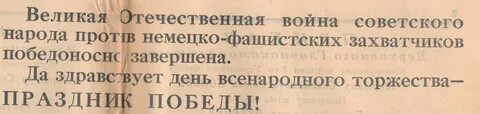 Правда 9 лет