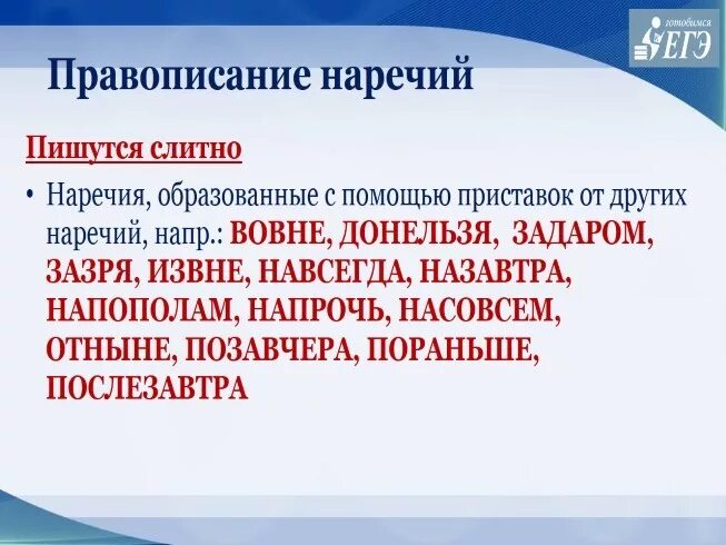 Навеки слитно. Послезавтра как пишется слитно или. Навсегда как пишется правильно. Навсегда как пишется слитно или. Как правильно писать слово навсегда.