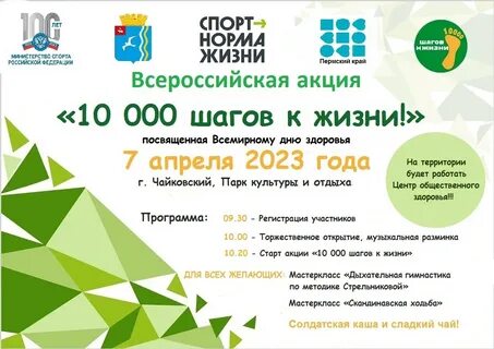 Акции 10 апреля