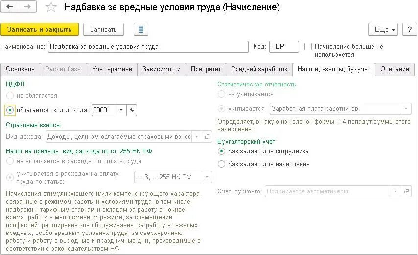 Надбавка за 40. Доплата за условия труда. Доплата за вредные условия труда. Размер надбавки за вредные условия труда. О доплатах работникам за вредные условия труда.