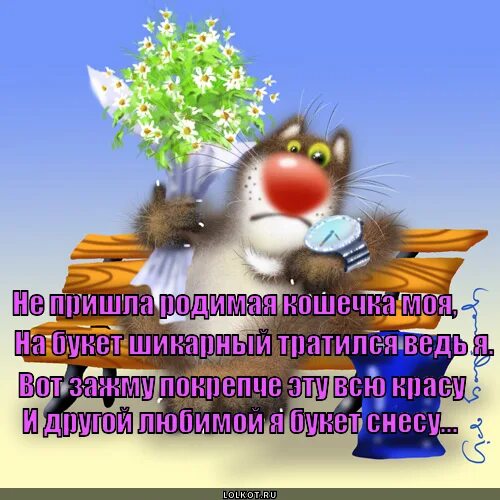 Пришла родимая. Стихотворение покинул родной дом. Ну кисонька ну еще капельку. Ну мурзик ну еще капельку. Патакино клязьма.