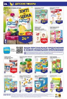 Скидки тверь