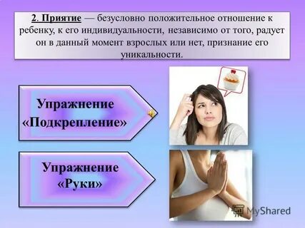 Приятие это