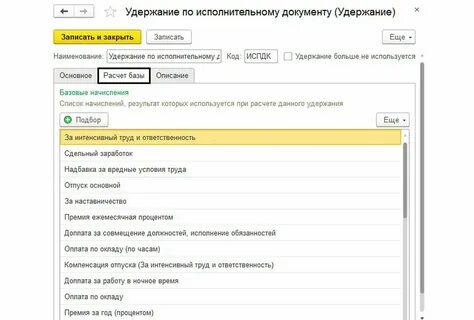 Исполнительное производство проценты удержания