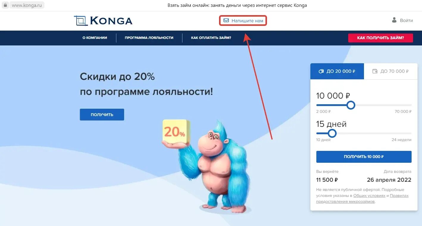 Конг конг логотип маска. Конга адрес. Konga займ логотип. Конга адрес. Konga займ.