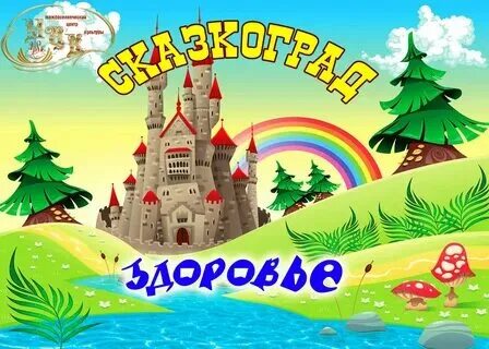 Аудиосказка в стране. Аудиосказка в стране