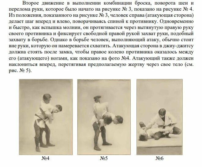 Коды джитсу хроники. Болевые захваты джиу джитсу. болевой на пятку джиу джитсу. приёмы джиу-джитсу для самообороны на улице. сворачивание пятки джиу джитсу.