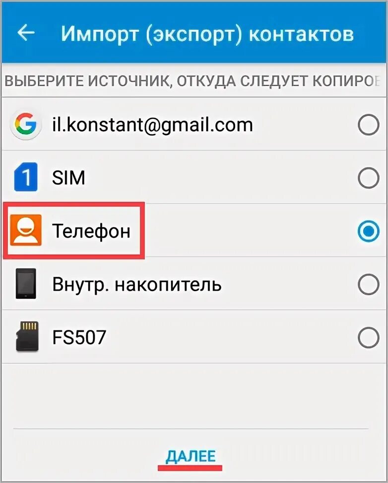 Перенос контактов с андроида. Приложение для переноса приложений. Перенос аккаунтов android. Перенос аккаунтов android. Яндекс диск на телефоне.