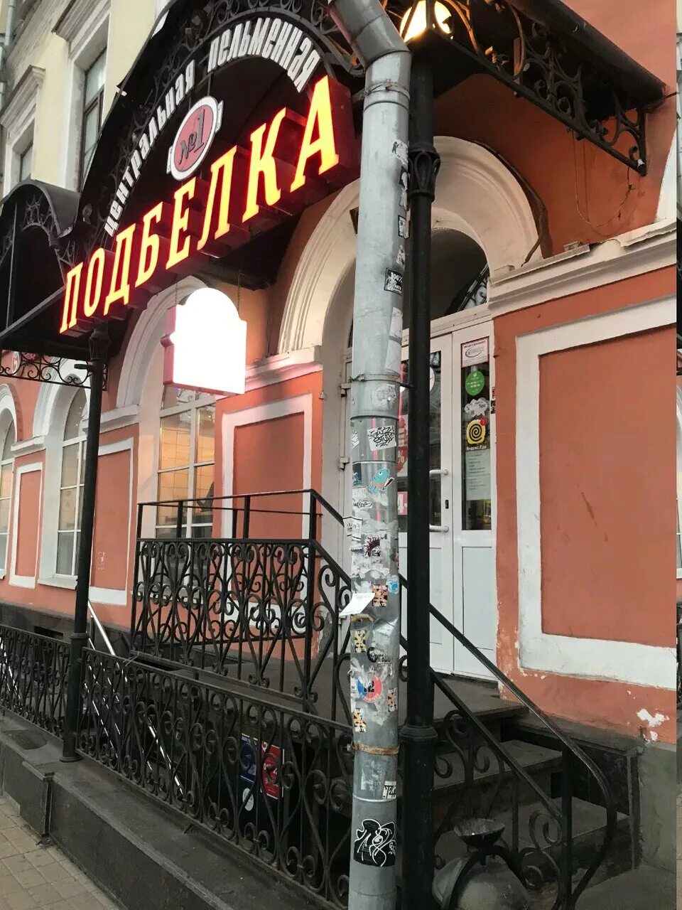 Ханой ярославль большая октябрьская. Ханой ярославль октябрьская. Ярославль кафе подбелка меню. Ханой ярославль октябрьская. Ханой, ярославль, улица полушкина роща.