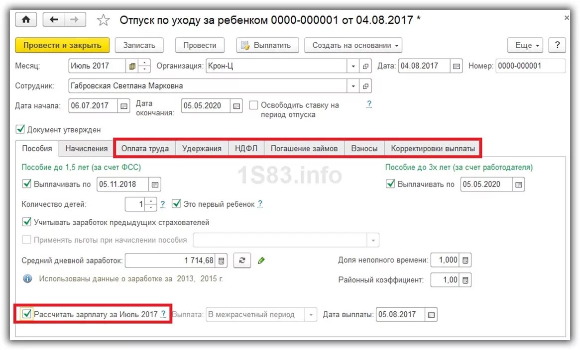 Сколько длится отпуск по уходу. Отпуск по уходу до 1.5 лет. Рассчитать отпуск по уходу за ребенком до 1.5 лет калькулятор. Рассчитаттьдаты отпуска по уходу за ребенком до 3. Отпуск по уходу за ребёнком до 1.5.