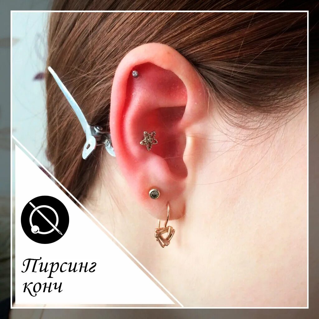 Прокол ушей хирургической иглой. Пирсинг уха хеликс серьги. Серьги на хрящ. Серьга в хрящ золото. Прокол хряща (хеликс, флэт).