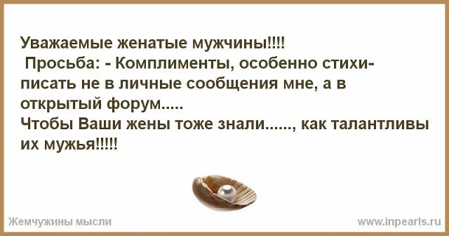 Слова женатому мужчине. Люблю женатого мужчину. Уважаемые женатые мужчины статус. Встреча с женатым мужчиной. Если любишь женатого мужчину.