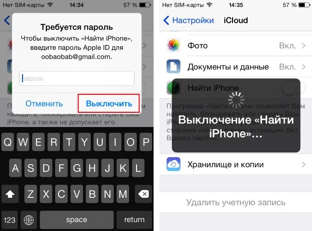 Отменить функцию. Отключить найти айфон. как отключить функцию найти iphone. функция найти телефон айфон. как выключить найти iphone.