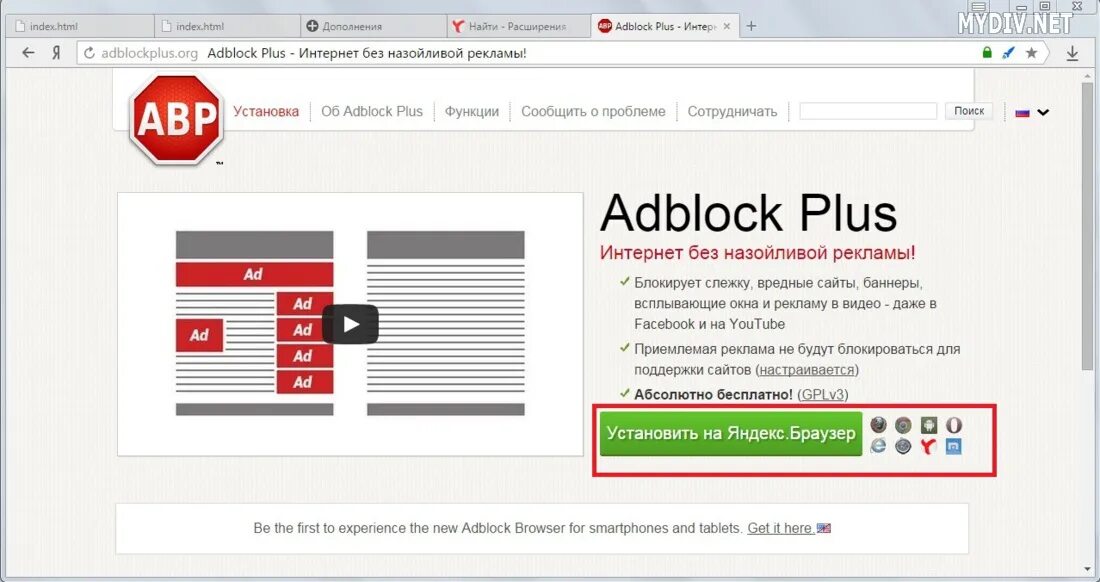 Adblock max