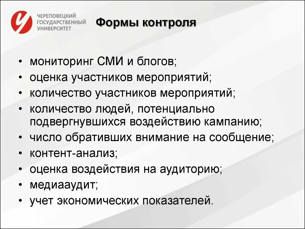 Мониторинг сми. Мониторинг СМИ презентация. Формы СМИ. Мониторинг СМИ задачи.