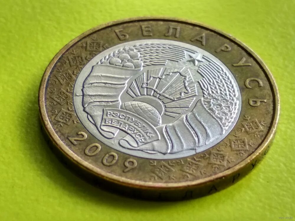 Бела в рубли. Белорусские монеты. Белорусская мелочь.