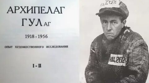 Гулаг книга