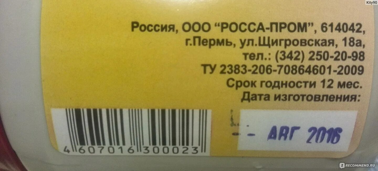 Чистящие пасты состав. Санита паста. Паста чистящая Санита. Санита состав паста. Паста Санита старого образца.