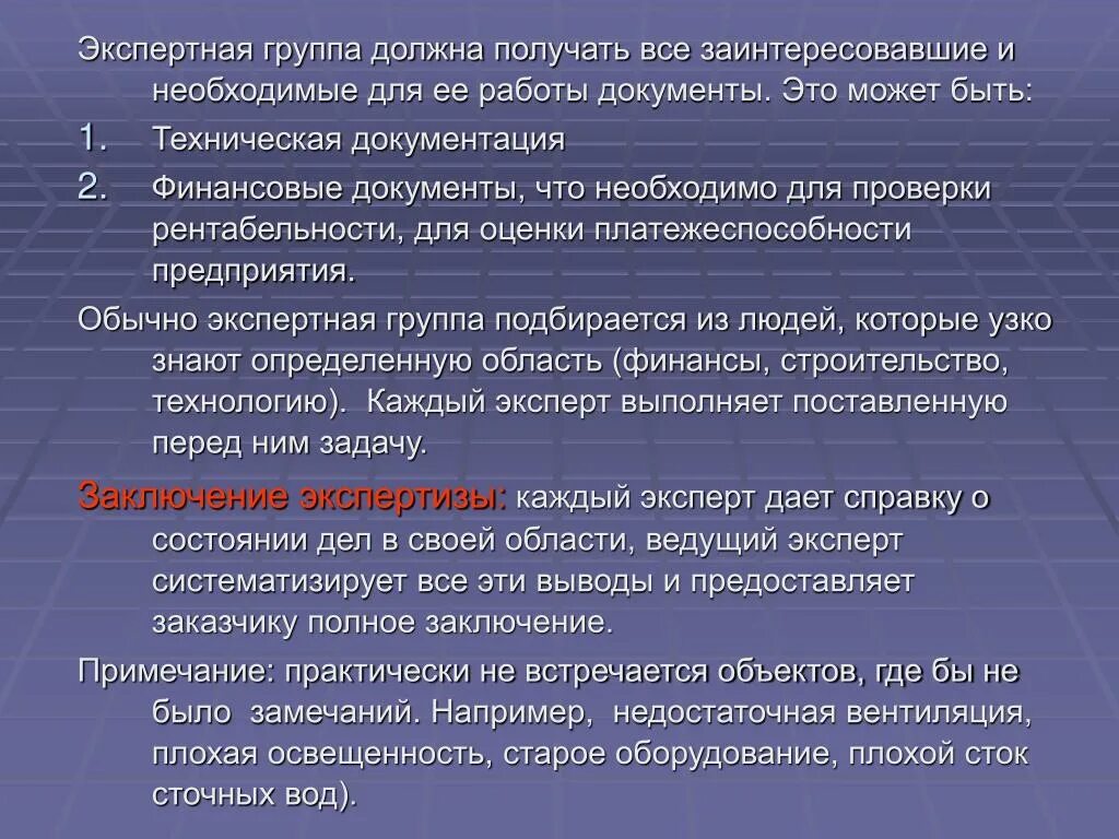 Укажите рекомендации федеральной экспертной группы. Экспертная группа. Состав экспертной группы. Работа экспертной группы. Экспертная рабочая группа.